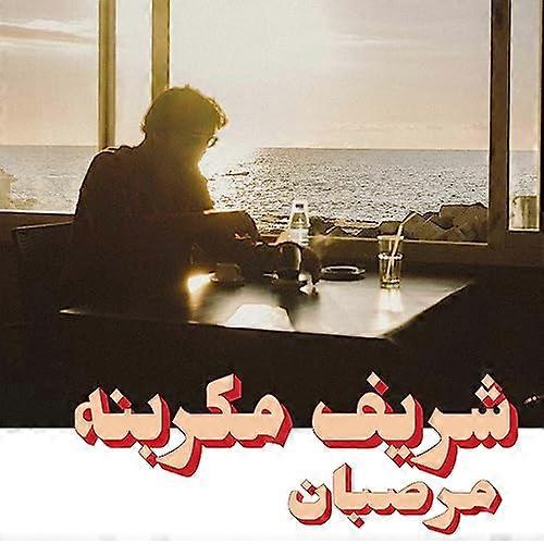 Charif Megarbane - Marzipan  [VINYL]