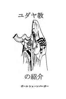 Yudakyou No Shokai