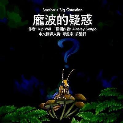 Bombo's Big Question (Mandarin)