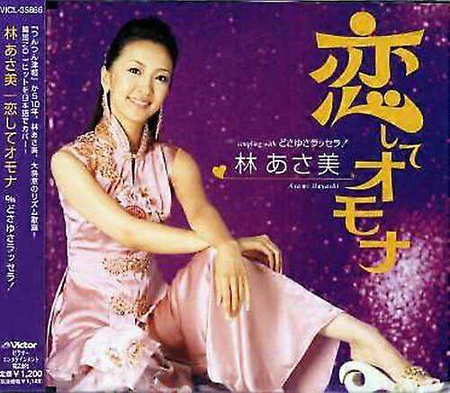Asami Hayashi Koi Shite Omona CD