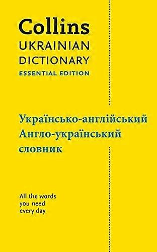 Ukrainian Essential Dictionary - - , - (Collins Essential) (Collins Essential)