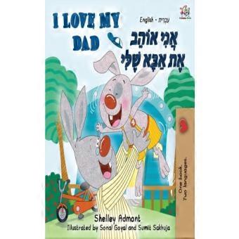 I Love My Dad English Hebrew Bilingual Book