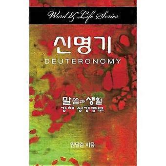 Word & Life - Deuteronomy (Korean)