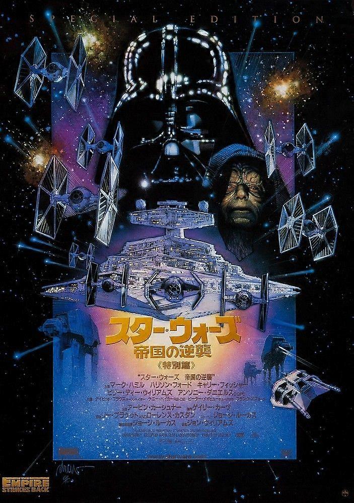 Star Wars Empire Strikes BackJigsaw Puzzle Brain Teaser EB 1979