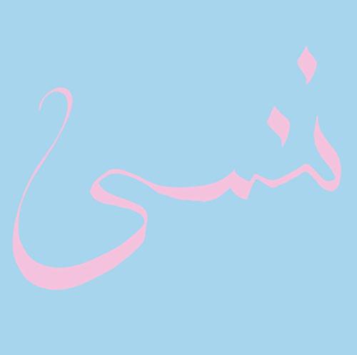 Xiu Xiu - Forget Forget [CD]