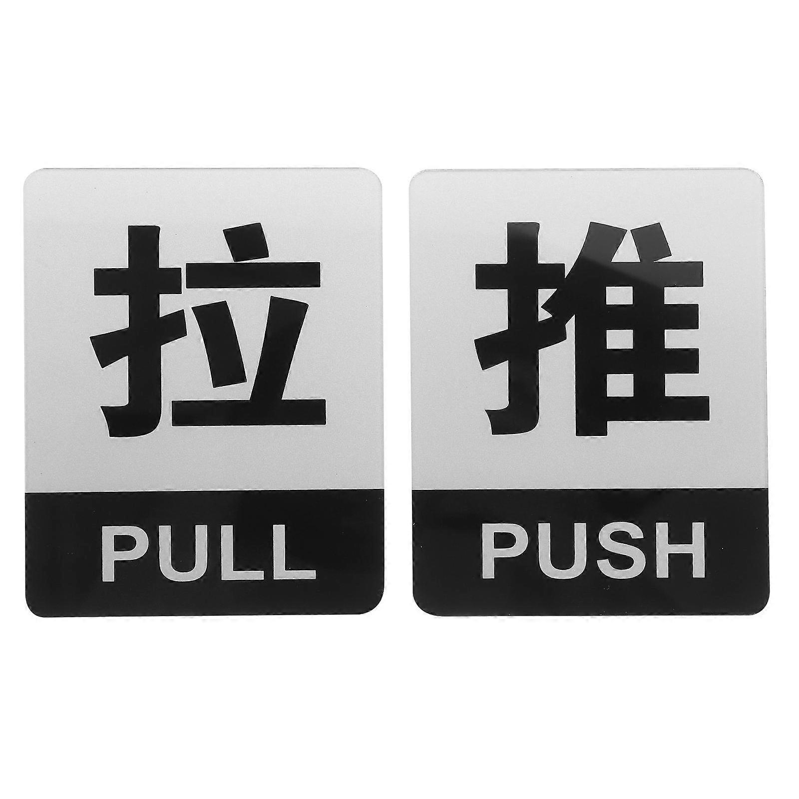 Stylish Door Directional Sign Plate Push Pull Indication for Office, Restaurant, Mall Doors