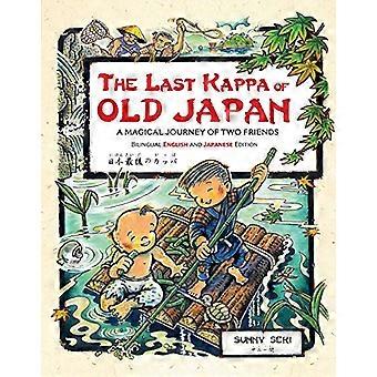 Lang Kappa des alten Japan zweisprachige englische und japanische Ausgabe: eine magische Reise zweier Freunde
