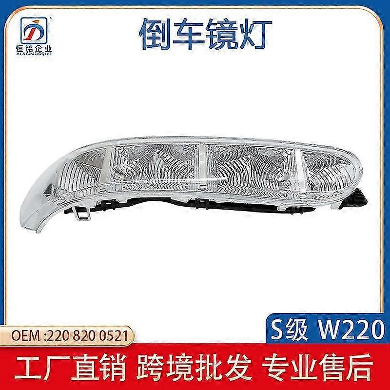 Suitable for a certain brand S-Class rearview mirror light turn signal decorative light 2208200521
