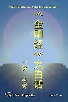 Diamond Sutra in Easy Chinese