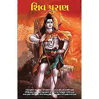 Shiv Puran in Gujarati ( )