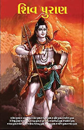 Shiv Puran en gujarati ( )