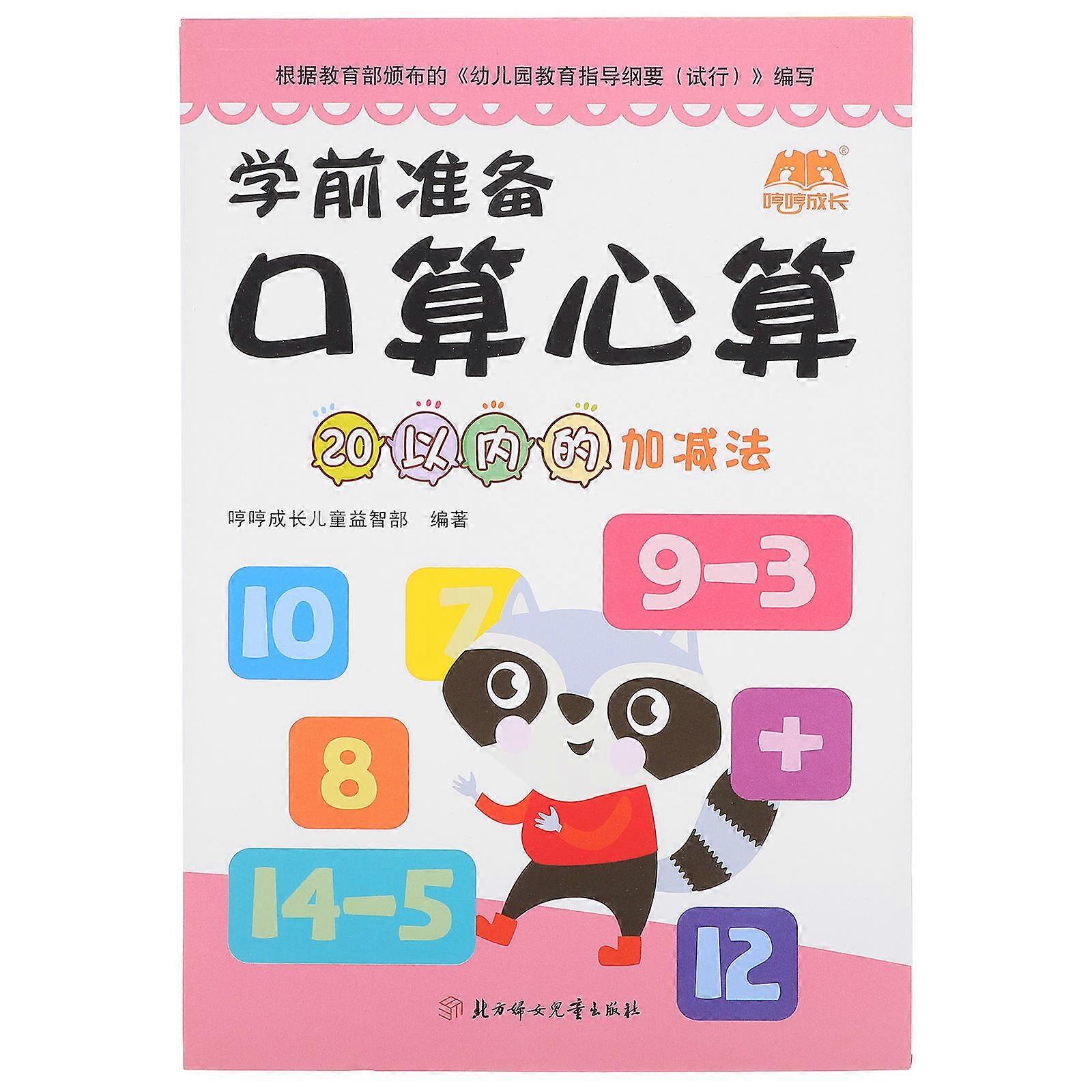 Educational Flash Cards Math Set for Kids Including Addition and Subtraction 1Set