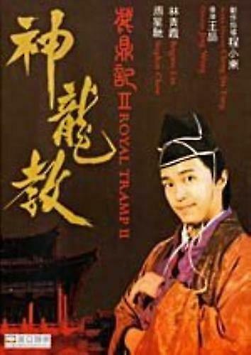 Royal Tramp 2 (Stephen Chow) - Region 0 DVD