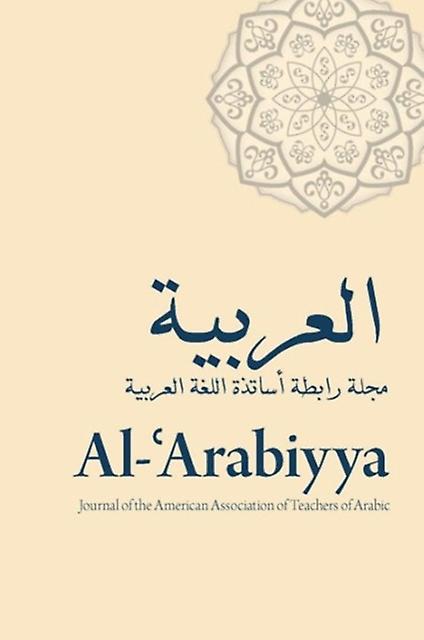 Alarabiyya Paperback
