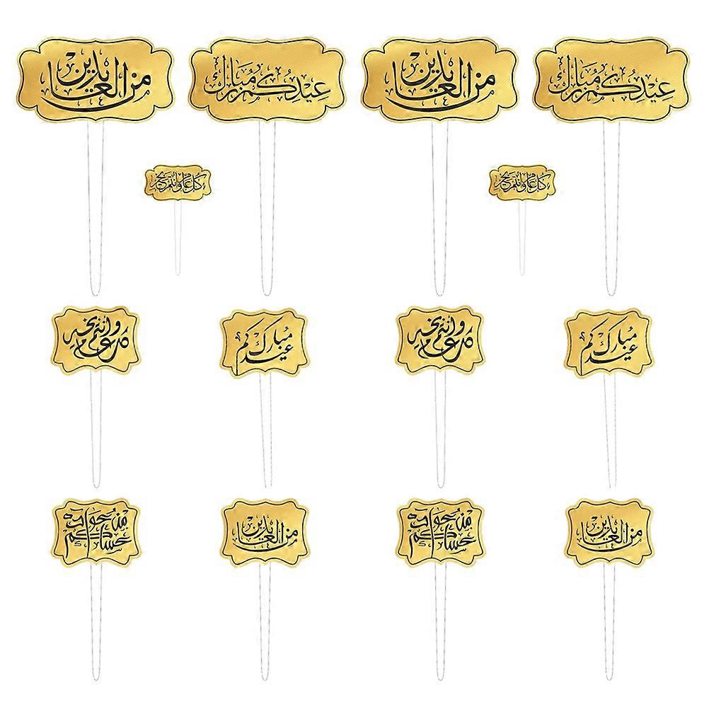 Eid Mubarak Cake Picks Acrylic Cake Inserted Cards for 2Sets