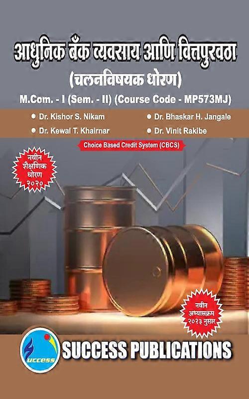 Monetary Policy First Year Sem-ii-marathi