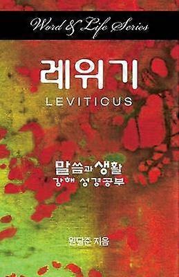 Word & Life Series: Leviticus (Korean)