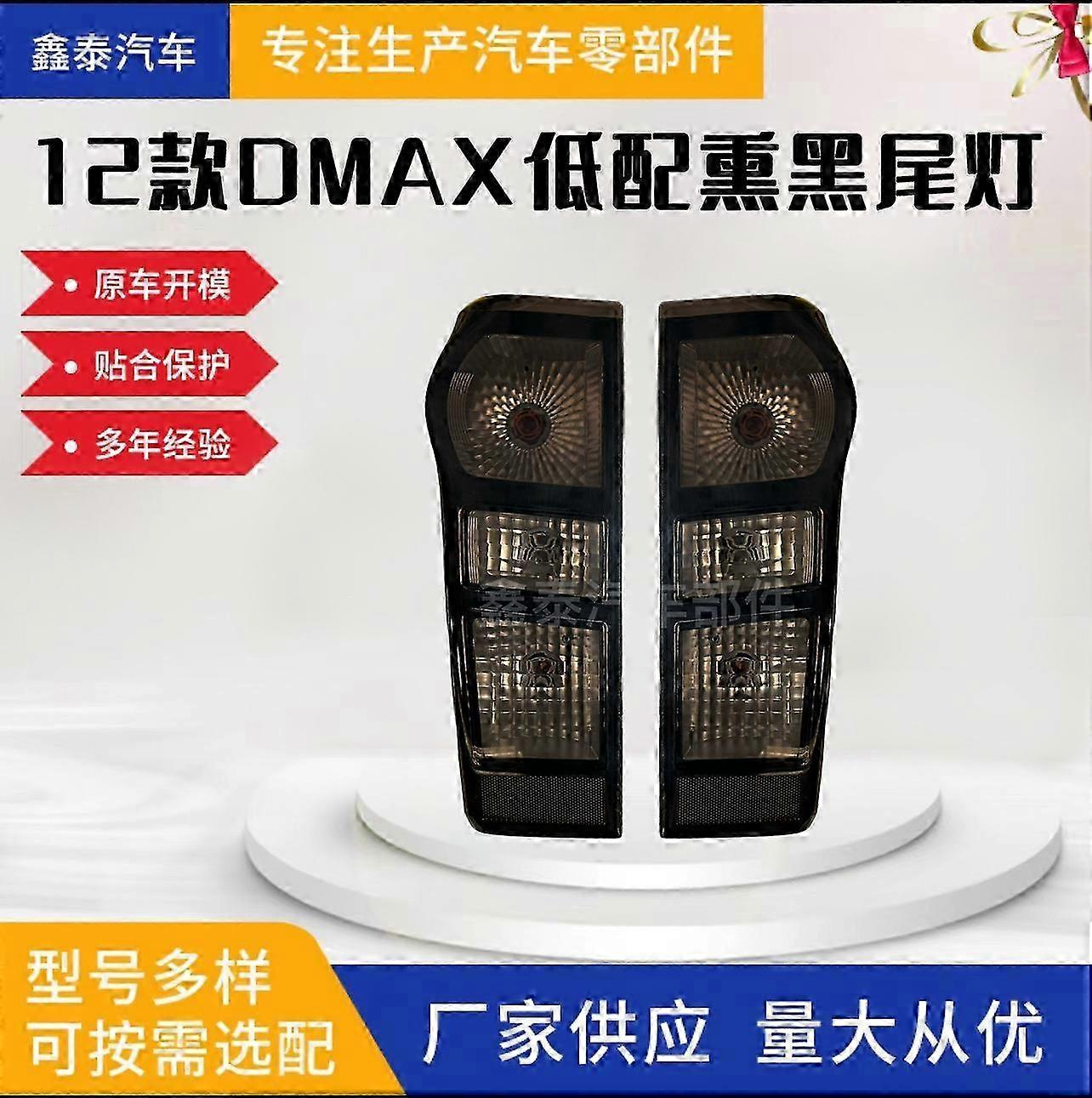 Suitable for a specific brand D-MAX 2012 low-end smoked tail light warning light brake light auto parts