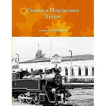 The Tutut Tales (Skazki o Parovozike Tutute)
