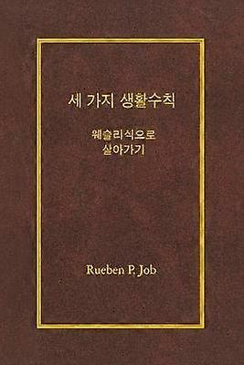Three Simple Rules Korean