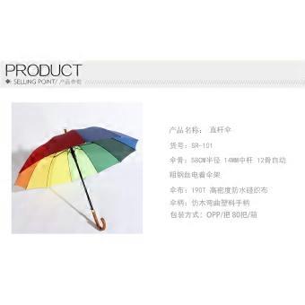 [Manufacturer] Liangjinxing, straight pole, rainbow, automatic, advertising umbrella, gift umbrella, parasol