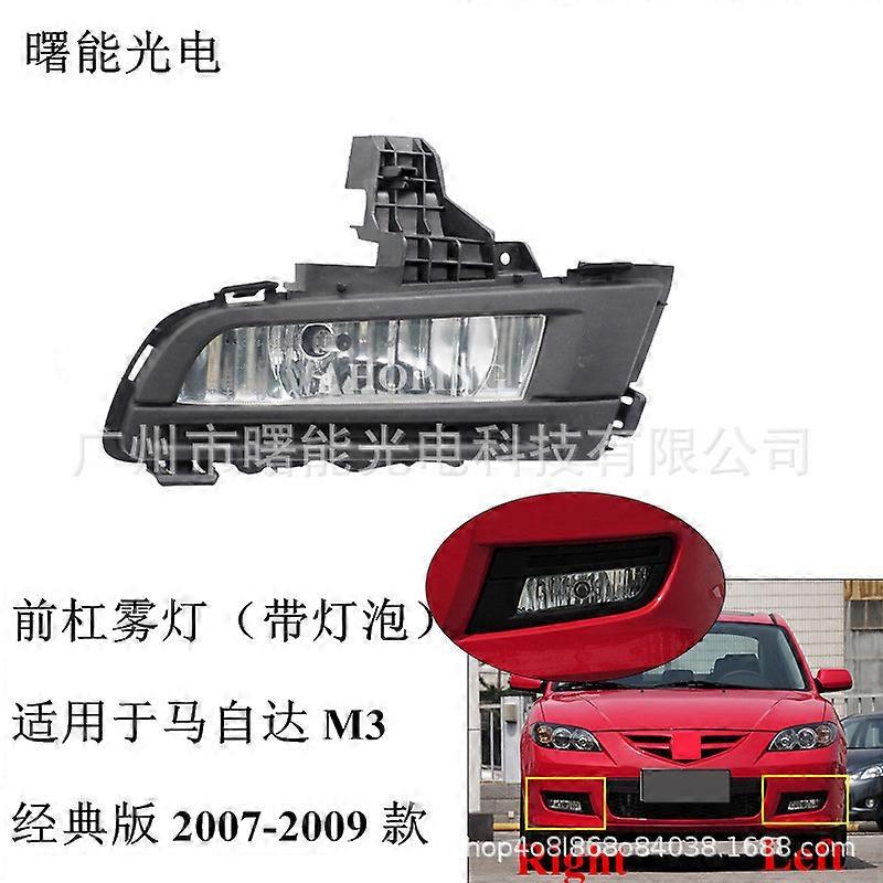 Applicable to Mazda 3 classic front bumper fog lamp M3 2007 2008 2009 front fog lamp assembly