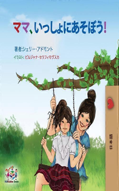Lets Play Mom Japanese Edition