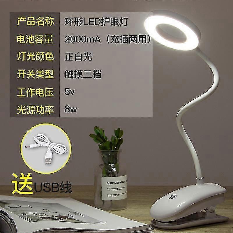 Energy-saving Reading Light Rechargeable Clip Versatile Innovative Eye Protection Desk Lamp Wireless Portable Desk Lamp Led